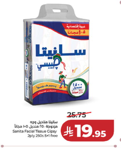 available at لولو هايبرماركت in مملكة العربية السعودية, السعودية, سعودية - مكة المكرمة