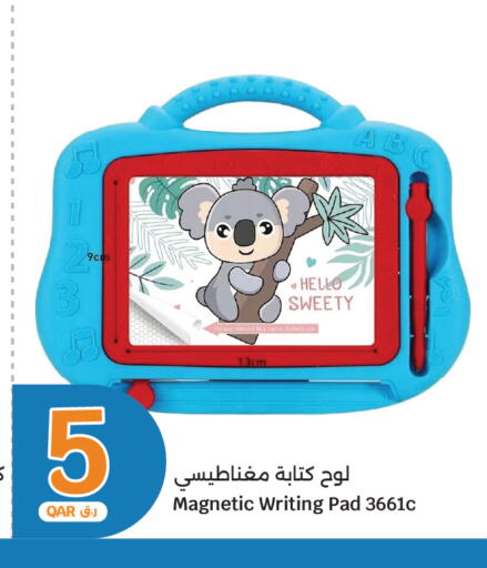 available at سيتي هايبرماركت in قطر - الضعاين