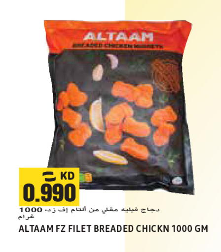 available at Sabsah Hypermarket in Kuwait - Ahmadi Governorate