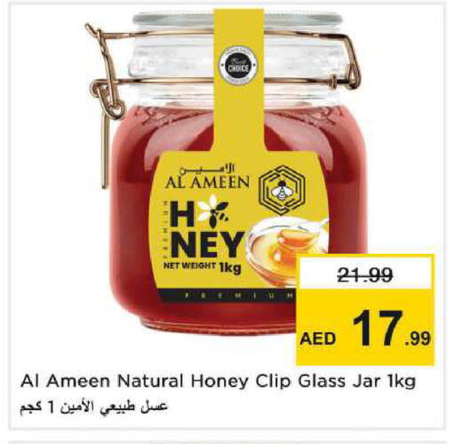 available at Nesto Hypermarket in UAE - Al Ain