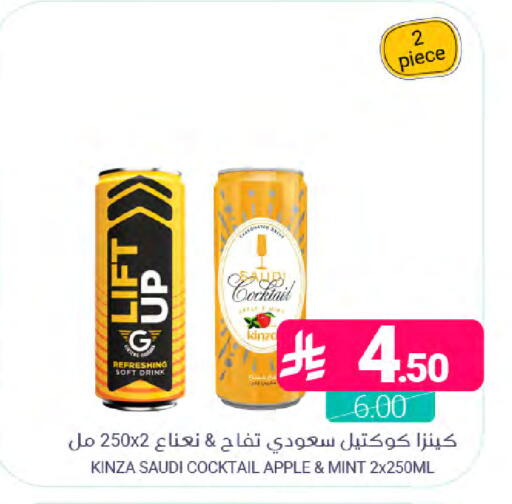 Apple Mint available at اسواق المنتزه in مملكة العربية السعودية, السعودية, سعودية - المنطقة الشرقية