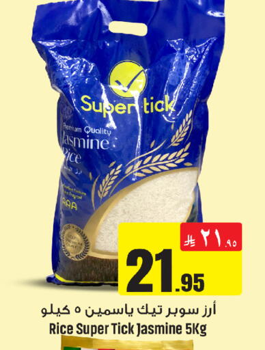 available at We One Shopping Center in KSA, Saudi Arabia, Saudi - Dammam