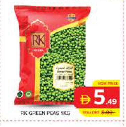 Peas available at الامارات السبع سوبر ماركت in الإمارات العربية المتحدة , الامارات - أبو ظبي