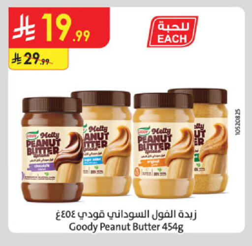 available at الدانوب in مملكة العربية السعودية, السعودية, سعودية - مكة المكرمة