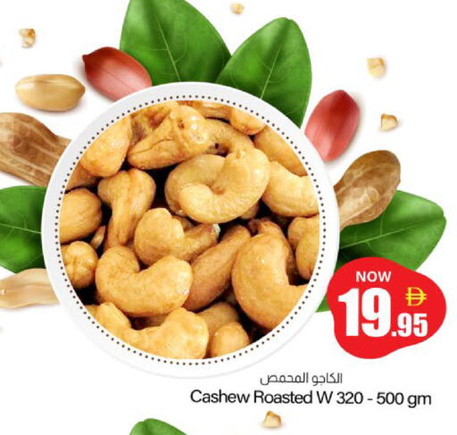 available at Meem Sajidha in UAE - Fujairah