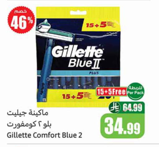 available at أسواق عبد الله العثيم in مملكة العربية السعودية, السعودية, سعودية - أبها