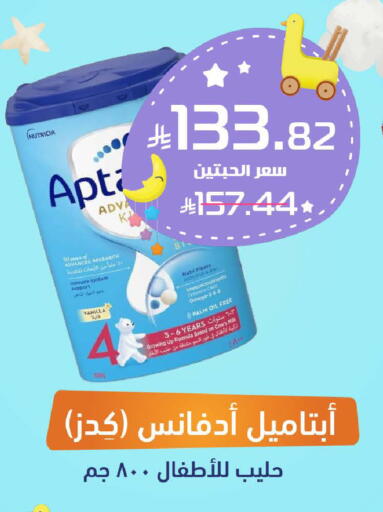 Vanilla available at United Pharmacies in KSA, Saudi Arabia, Saudi - Qatif