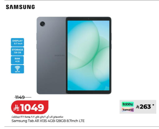 available at لولو هايبرماركت in مملكة العربية السعودية, السعودية, سعودية - الجبيل‎