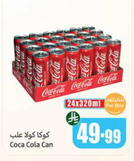 available at أسواق عبد الله العثيم in مملكة العربية السعودية, السعودية, سعودية - أبها