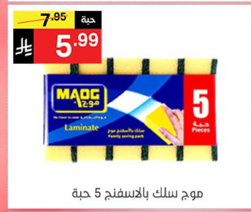 available at نوري سوبر ماركت‎ in مملكة العربية السعودية, السعودية, سعودية - مكة المكرمة