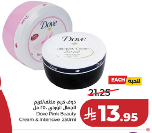 available at لولو هايبرماركت in مملكة العربية السعودية, السعودية, سعودية - مكة المكرمة