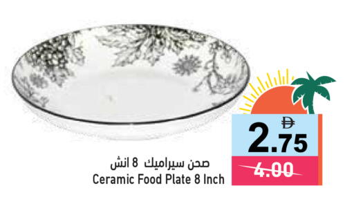 available at Aswaq Ramez in UAE - Ras al Khaimah