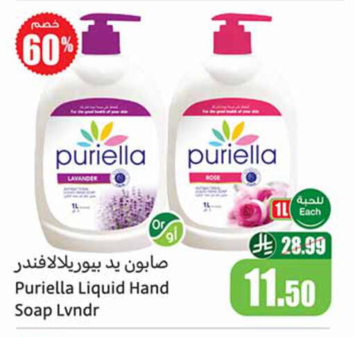 available at Othaim Markets in KSA, Saudi Arabia, Saudi - Arar