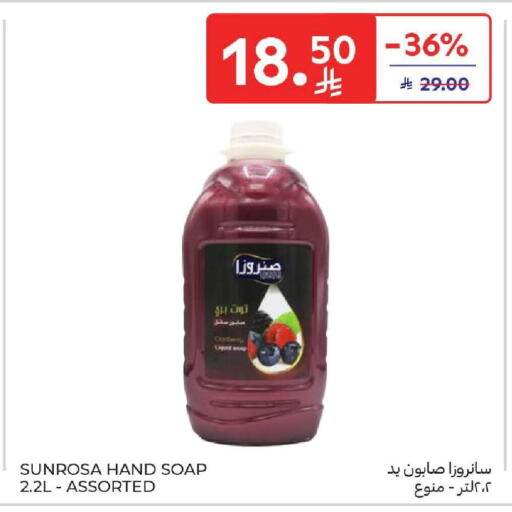 available at كارفور in مملكة العربية السعودية, السعودية, سعودية - المنطقة الشرقية