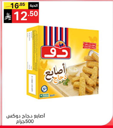 available at نوري سوبر ماركت‎ in مملكة العربية السعودية, السعودية, سعودية - جدة