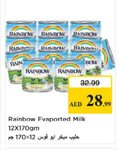 available at نستو هايبرماركت in الإمارات العربية المتحدة , الامارات - ٱلْفُجَيْرَة‎