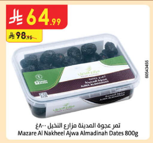 available at الدانوب in مملكة العربية السعودية, السعودية, سعودية - أبها