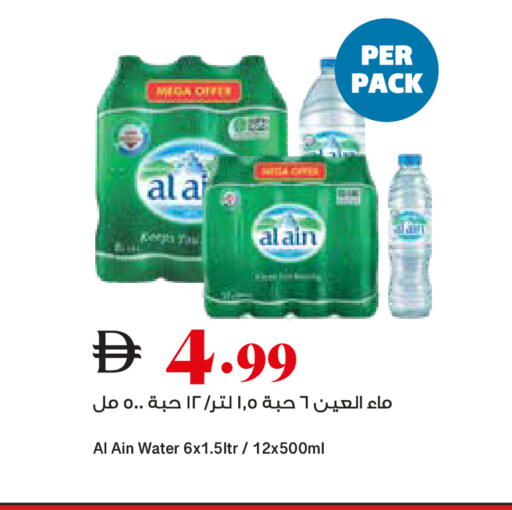 available at تروليز سوبرماركت in الإمارات العربية المتحدة , الامارات - دبي