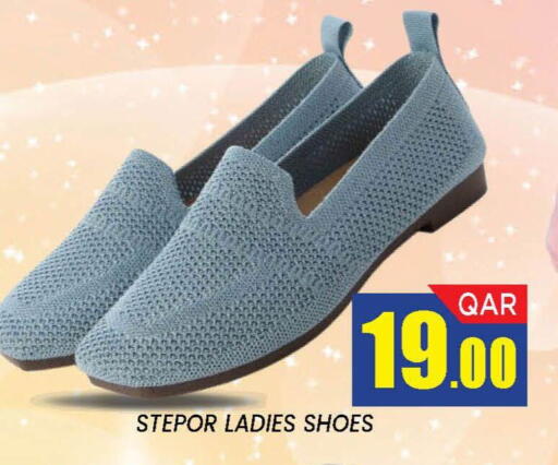 available at دوحة ستوب انح شوب هايبرماركت in قطر - الدوحة