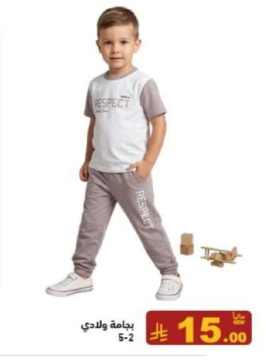 available at أسواق رامز in مملكة العربية السعودية, السعودية, سعودية - الرياض