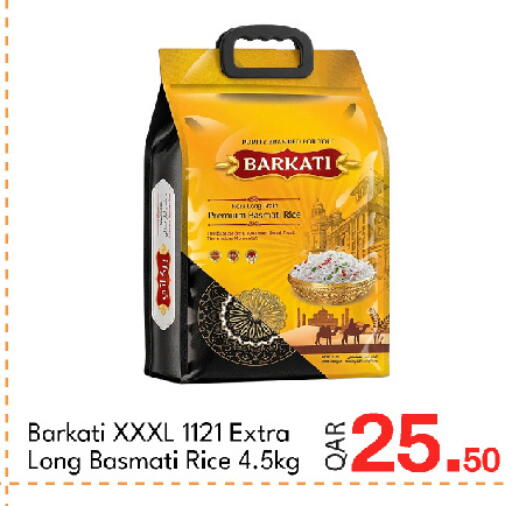 available at جي-ماكس هايبرماركت in قطر - الوكرة