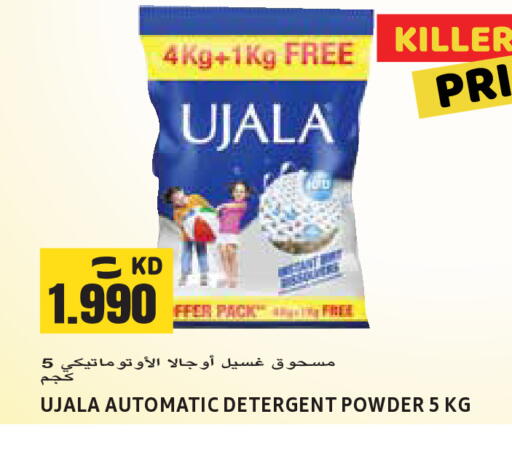 available at  سابساه هايبر ماركت in الكويت - محافظة الجهراء