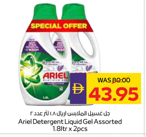 available at أدكووب in الإمارات العربية المتحدة , الامارات - رَأْس ٱلْخَيْمَة