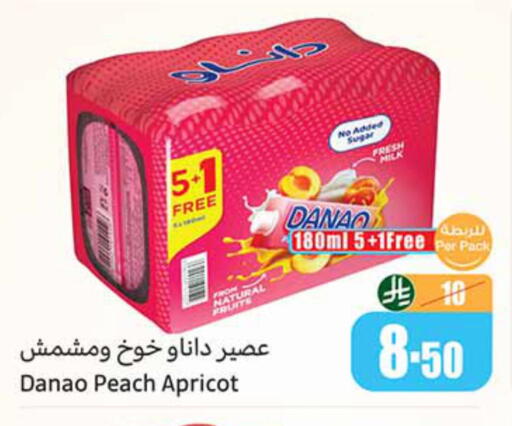 Peach Apricot available at Othaim Markets in KSA, Saudi Arabia, Saudi - Arar