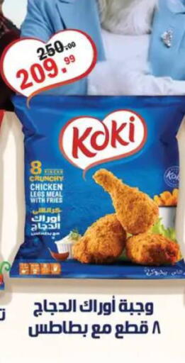 available at Al Habib Market in Egypt - Cairo