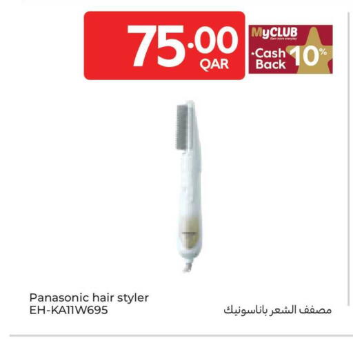 available at كارفور in قطر - الريان