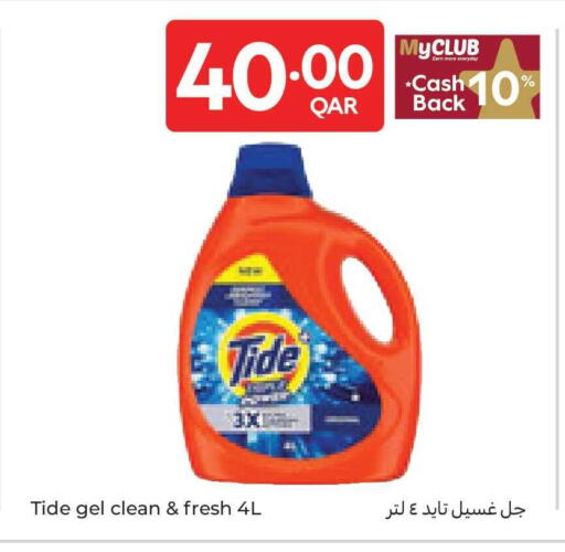 available at كارفور in قطر - الوكرة