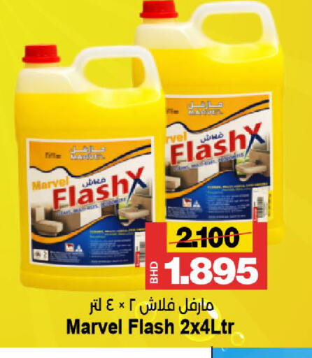 available at Al Sater Market in Bahrain