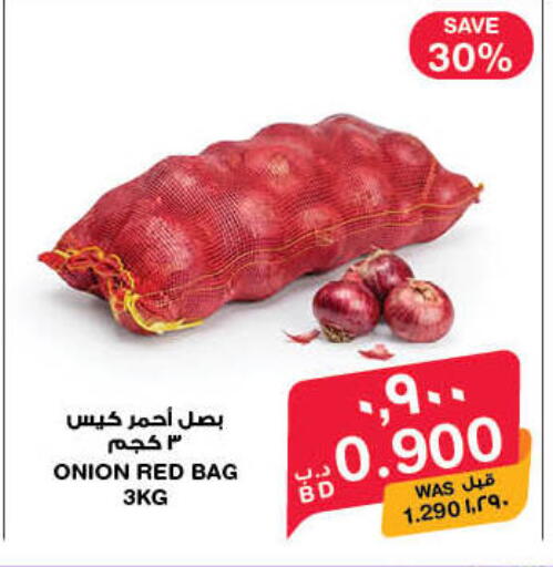 Onion available at ميغا مارت و ماكرو مارت in البحرين