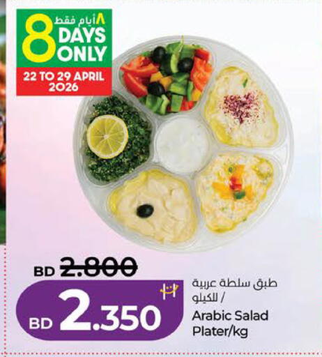 available at لولو هايبر ماركت in البحرين