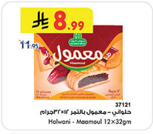 available at بن داود in مملكة العربية السعودية, السعودية, سعودية - مكة المكرمة