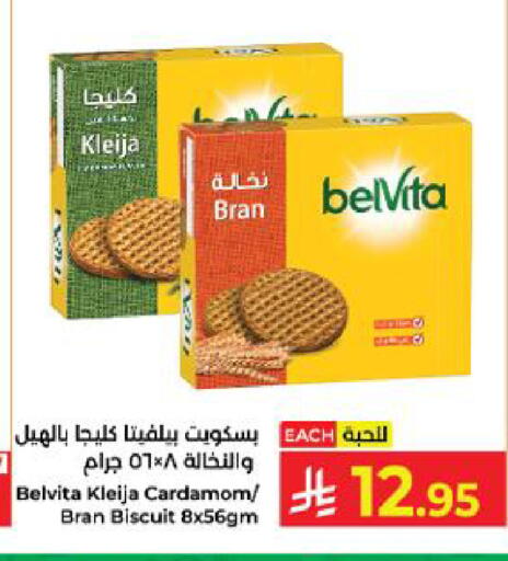 Cardamom available at Kabayan Hypermarket in KSA, Saudi Arabia, Saudi - Yanbu