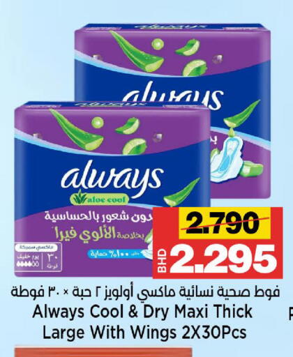 available at أسواق الساتر in البحرين