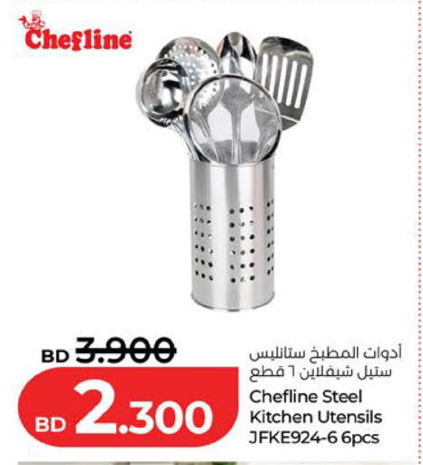 available at لولو هايبر ماركت in البحرين