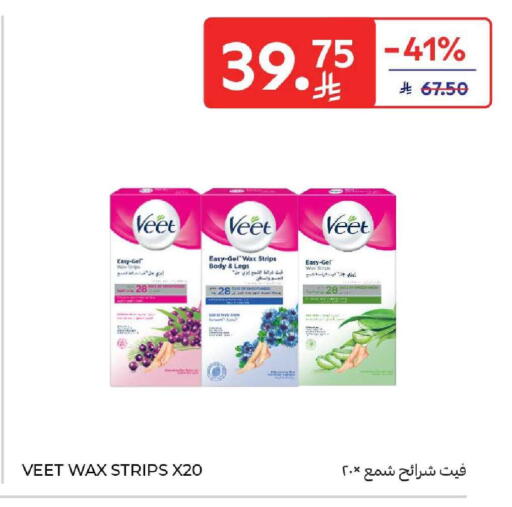 available at كارفور in مملكة العربية السعودية, السعودية, سعودية - المنطقة الشرقية