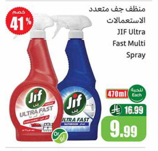 available at أسواق عبد الله العثيم in مملكة العربية السعودية, السعودية, سعودية - عرعر