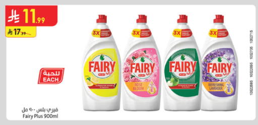 available at Danube in KSA, Saudi Arabia, Saudi - Tabuk