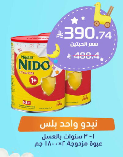 available at صيدلية المتحدة in مملكة العربية السعودية, السعودية, سعودية - القطيف‎