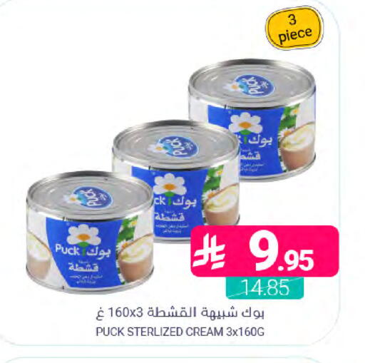 available at اسواق المنتزه in مملكة العربية السعودية, السعودية, سعودية - القطيف‎