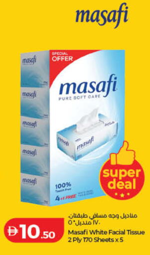 available at لولو هايبرماركت in الإمارات العربية المتحدة , الامارات - رَأْس ٱلْخَيْمَة