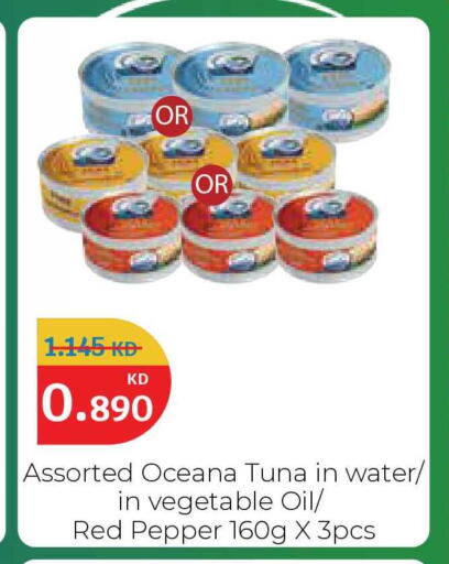 Pepper available at City Hypermarket in Kuwait - Jahra Governorate