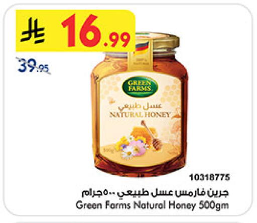 available at Bin Dawood in KSA, Saudi Arabia, Saudi - Mecca