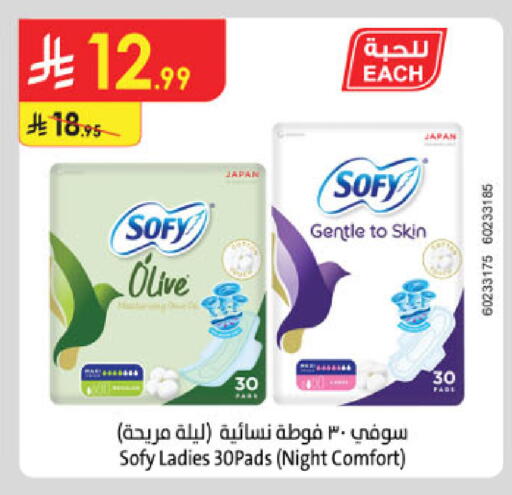 available at الدانوب in مملكة العربية السعودية, السعودية, سعودية - حائل‎