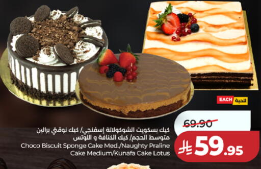 available at LULU Hypermarket in KSA, Saudi Arabia, Saudi - Mecca