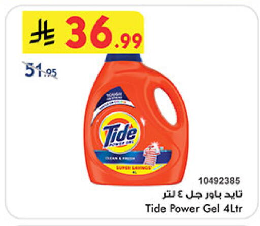 available at Bin Dawood in KSA, Saudi Arabia, Saudi - Jeddah