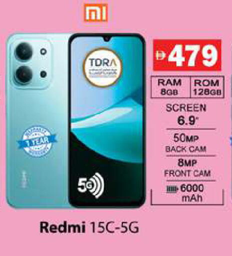 available at جلف هايبرماركت ذ.م.م in الإمارات العربية المتحدة , الامارات - رَأْس ٱلْخَيْمَة